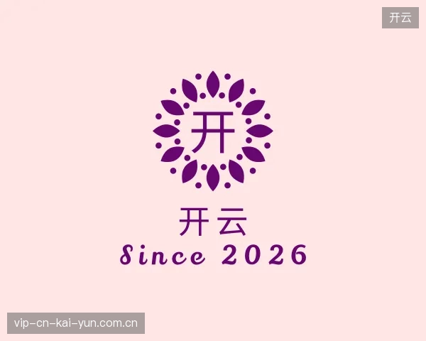 纵览开云中国官网